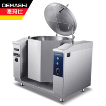 德玛仕(DEMASHI)电磁夹层锅 导热锅立式摇摆汤锅  立式150升HTES-125D-150（工程款304不锈钢）