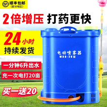 电动喷雾器农用打药机背负式喷雾机高压喷壶锂电池喷药机轻便式打农药水机消毒机果树大棚园林水稻杀虫喷洒机 20升手柄开关（三开关）8安铅电顶配+礼包