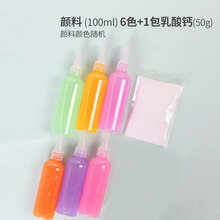 手工diy儿童魔幻水精灵水宝宝魔法海洋益智玩具制作材料包模具 补充液6色100ml+乳酸钙1包