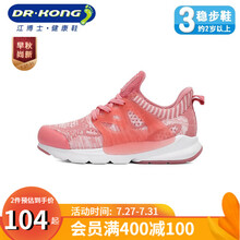 Dr.Kong江博士童鞋女宝宝鞋子秋季小孩休闲减震儿童运动鞋 粉红色 #31