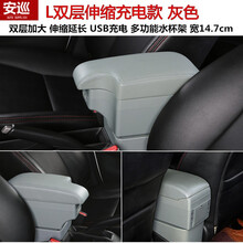 安巡 新明锐扶手箱改装专用 06-18款斯柯达明锐汽车手扶配件免打孔 （L双层-伸缩-USB充电-加厚）灰色 2007款斯柯达明锐