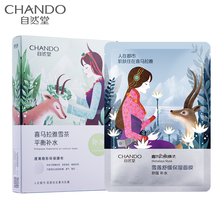 自然堂面膜女喜马拉雅植物补水保湿收缩毛孔舒缓提亮肤色滋养紧致面膜贴30片专柜 6片【雪茶5+随机1】
