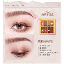 【抖音同款】国货彩妆迷你眼影盘2021年新款迷你8色易上色不飞粉眼影盘小巧便携小众品牌大地ins超火 2#奶茶芋泥