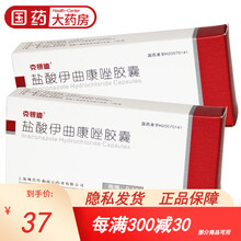 克银迪 盐酸伊曲康唑胶囊 0.1g*14粒 甲真菌病 灰指甲内服药尹曲依曲康唑坐伊曲康挫胶襄非片剂 1盒