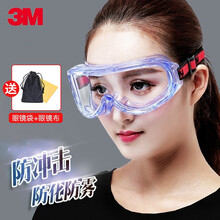 3M眼镜10436防冲击眼镜10434防尘透明防风镜防沙防护眼镜摩托车骑行眼镜 1623AF眼镜(1付)防雾款