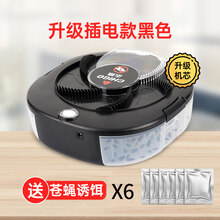 苍蝇捕捉器家用电动灭蝇神器抓驱全自动灭杀诱捕旋转捕蝇机一扫光 【升级机芯插电款】黑-6包诱饵(持久耐用)