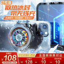 索盈【无线充电款】手机散热器黑鲨半导体制冷吃鸡神器降温背夹冰封2pro红魔小风扇手游戏外设x苹果安卓 【升级二合一】瞬间制冷+无线充电 支持小米华为一加苹果iphone12/11rog