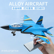男孩合金飞机模型声光客机模型玩具仿真A380摆件飞机儿童飞机玩具 歼13-蓝