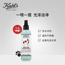 科颜氏（Kiehl's）拥抱宠物毛发清洁喷雾250ml 泰迪 猫咪狗狗用品 宠物沐浴宠物皮肤 温和免洗快速清洁