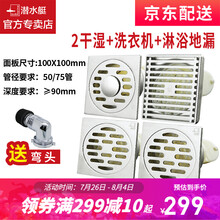 潜水艇（Submarine）地漏不锈钢防臭卫生间淋浴洗衣机阳台防返水加厚304地漏套装 【4地漏】1淋浴+2厨卫+1洗赠送弯头