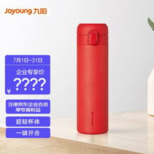 九阳(Joyoung)保温杯女男士学生可爱便携创意个性简约潮流小红绳不锈钢杯子红色B50V10C【企业采购】