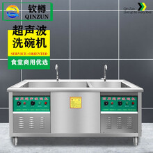钦樽 洗碗机商用饭店声波洗碗机商用台式全自动食堂大型刷碗机洗碟机洗菜机商用洗碗机 2米型双池工程款