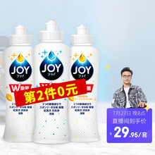【汪峰专享】JOY 日本进口 超浓缩洗洁精 超值套装 170ml*1瓶（微香 ）+170ml*2瓶（柠檬）除菌去油不伤手