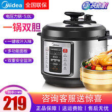美的（Midea）电压力锅家用大容量智能预约多功能双胆电高压锅压力饭煲 【5升双球胆 美味不串味】