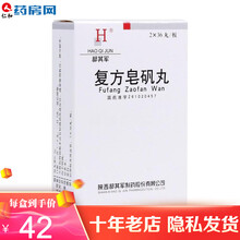 郝其军复方皂矾丸0.2g*72丸 血小板减少症再生障碍性贫血WFD 5盒装