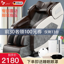 【德国品牌】健力士(JIANLISHI)智能按摩椅家用全身多功能 零重力太空舱 老人全自动按摩 白咖【旗舰版】臀部震动+脚底指压