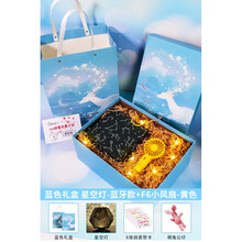 创意夜灯星星灯满天星儿童卧室浪漫旋转梦幻星空灯八音盒投影仪 【蓝色礼盒】【星空灯蓝牙款】【手持小风扇】