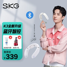 SKG 颈椎按摩器 颈部按摩仪 办公室护颈仪 热敷电脉冲蓝牙操控王一博同款 七夕情人礼物送女友送老婆 全新升级蓝牙款