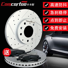 卡卡铂汽车前后刹车盘 适用雪佛兰科鲁兹迈锐宝XL新赛欧3/爱唯欧/科鲁泽/景程/乐风/科帕奇/探界者 雪佛兰探界者 后刹车盘1对