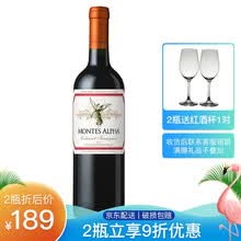 国际	
蒙特斯MONTES 智利原瓶进口红酒 干红葡萄酒 蒙特斯高端欧法系列 赤霞珠红葡萄酒750ml单支装