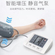 修正血压计血压仪家用血压测量仪高精准全自动智能语音供电医用老人血压表上臂式血压仪器量血压测血压 （USB供电+语音播报+高清大屏）