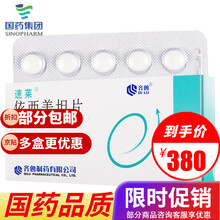 速莱 速莱 依西美坦片 25mg*14片/盒 5盒装（一日1次，一次1片）76/盒 包 邮