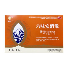 金诃 金诃 六味安消散 1.5g*12袋/盒 和胃健脾 消积导滞 活血止痛