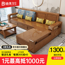 迪美尔 中式实木沙发现代简约客厅组合高箱储物冬夏两用布艺沙发木质家具 独立单人位