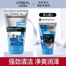 欧莱雅男士洗面奶水能润泽净爽洁面啫喱保湿控油去黑头洗面奶 100ml