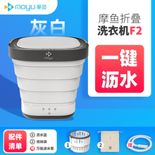 小米摩鱼迷你折叠洗衣机小型洗脱一体摩鱼便携全自动洗袜子内衣裤神器母婴儿小米生态折叠洗衣机 90%用户喜欢【沥水升级沥水款二代F2】灰白+顺丰
