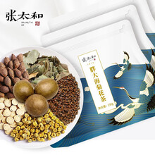 张太和 胖大海菊花茶罗汉果养生茶甘草决明子茶150g 胖大海菊花茶150g*3袋