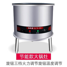 钦樽 商用电磁炉15kw单头大炒炉20KW大锅灶食堂电炒炉大功率电磁灶 简易78型铸铁锅