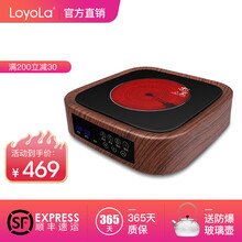 Loyola/忠臣电陶炉家用迷你小型煮茶机电磁炉家用茶炉双环火不挑壶八档调节可定时防干烧LC-S6 胡桃木色