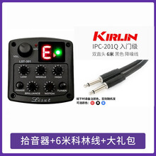 民谣木吉他拾音器开孔内置电箱吉他音孔李斯特LST-301拾音器 LST-301拾音器+大礼包+科林线6米(颜色随机
