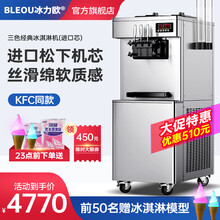 冰力欧 冰淇淋机商用冰激淋机全自动软商用不锈钢雪糕甜筒机 立式三头-松下压缩机