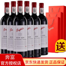 国际	奔富红酒bin整箱装系列 寇兰山/2/8/28/128/389/407/798干红葡萄酒澳大利亚进口 奔富bin128整箱6支装