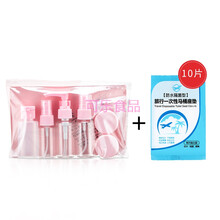 旅行按压分装瓶便携化妆品水乳面霜洗护洗漱密封套装上飞机抖音 粉色+一次性马桶垫10片体验装