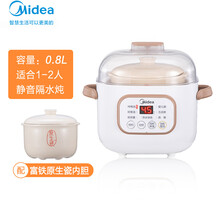 美的（Midea）电炖锅家用燕窝电炖盅智能隔水炖煮粥神器多功能迷你煲汤陶瓷 珍珠白(静音款)