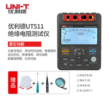 优利德（UNI-T） UT511 智能型绝缘电阻测试仪 电子摇表 自动量程