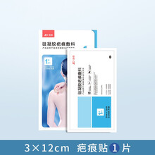 医用硅酮凝胶祛疤膏儿童疤痕修复术后脸部增生痘印去 20g2F支 医用硅酮 20g2F支 医用硅酮 疤痕贴3*12cm/片