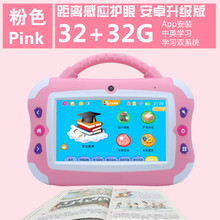 亲小贝儿童早教机可连wifi安卓触摸屏宝宝学习机可视频聊天故事机国学机0-3-6岁可充电幼儿小学平板 【距离感应护眼】AR指读升级版 可爱粉64G