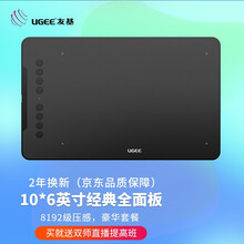 友基(UGEE) EX08数位板手绘板网课手写板电子画板连电脑写字板绘图板建模手写输入板 豪华套餐送入门提高班 EX08