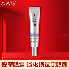 水密码按摩眼霜白金熨斗热能版双肽电动蛇毒抗皱提拉紧致淡化细纹黑眼圈眼袋 9g双重胜肽抗皱按摩眼霜 1