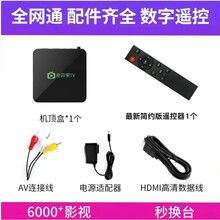 通机顶盒网络电视盒子家用无线wifi网络智能高清破解版播放器 4G+32G【简约遥控】不送会员