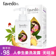 favedo发维多产后固发洗发露孕期人参生姜洗发露产后洗发水无硅油孕产洗护 洗发水【一瓶/400ML】 孕产通用