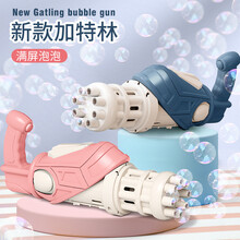 儿童电动泡泡机玩具枪加特林八孔出泡手持抖音同款网红8孔吹泡泡户外男孩女孩生日礼物 加特林泡泡机（樱花粉）