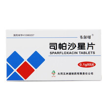 韦尔可 司帕沙星片 0.1g*8片/盒 泌尿生殖 呼吸 肠道 胆道 皮肤软组织口腔科等感染 1盒装