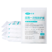 可孚一次性医用隔离衣 连身式防护衣 防护服 橙色