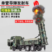 防空导弹模型导弹车玩具火箭炮发射车防空导弹车男孩坦克玩具车儿童军事模型 单管导弹车【电池+螺丝刀】
