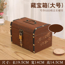 nshine     存钱罐只进不出儿童存钱罐成人储钱罐少女储蓄罐大号纯实木储蓄罐 大号一面雕刻(锁+贴画)